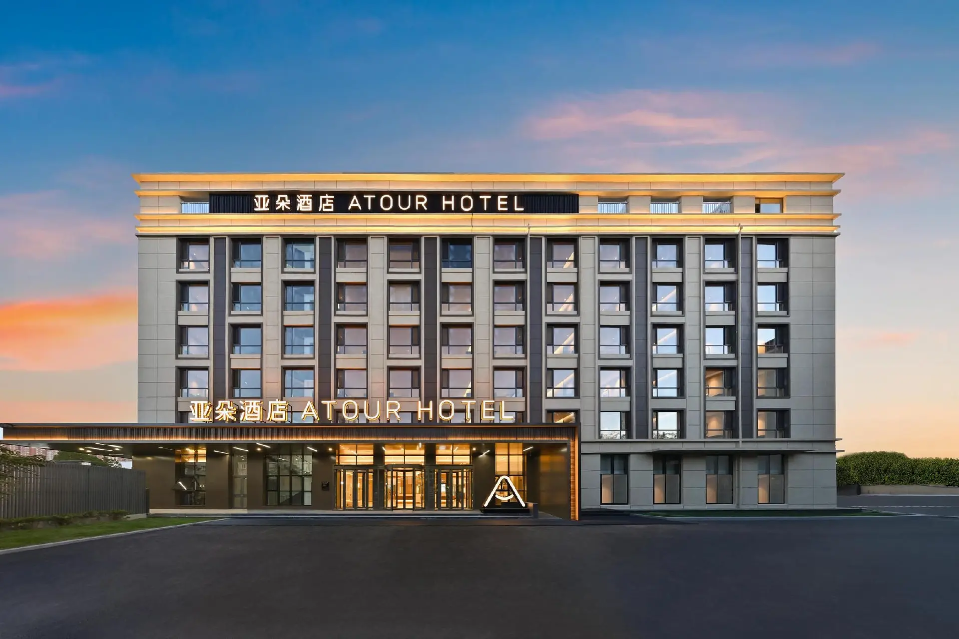 Atour Hotel Jinzhou Guta District Beijing Road Atour Hotel Jinzhou Guta District Beijing Road