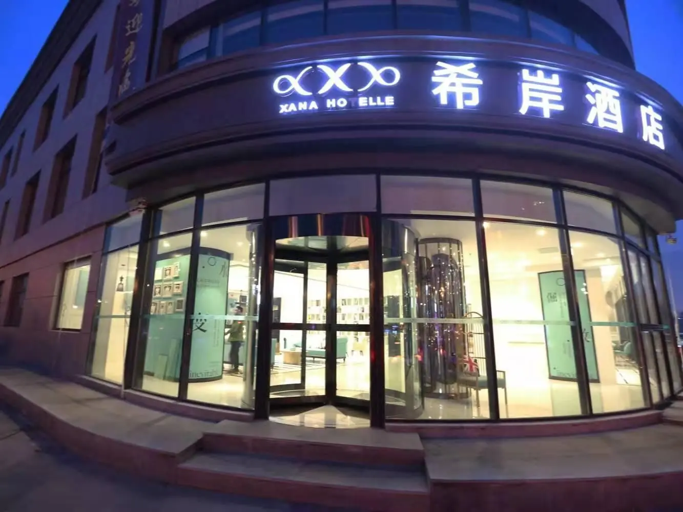 Xana Hotelle Jinzhou Central South Street Red Star Macalline Xana Hotelle Jinzhou Central South Street Red Star Macalline