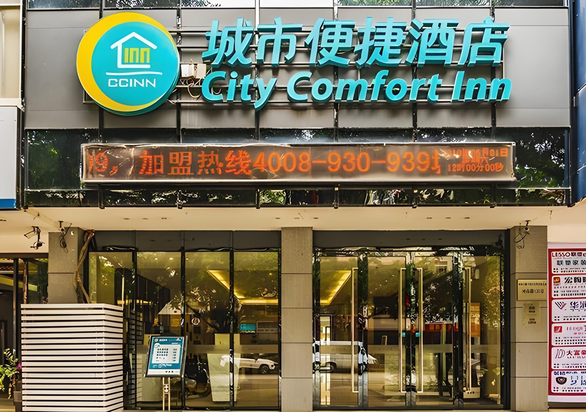 ซิตี้ คอมฟอร์ต อินน์ ไป่เซอ เทียนหลิน (City Comfort Inn Baise Tianlin)0