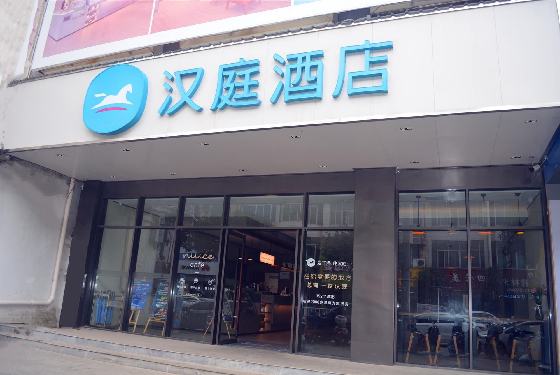 ฮั่นถิง โฮเทล จิงซี ฟอร์จูนพลาซา (Hanting Hotel Jingxi Fortune Plaza)4