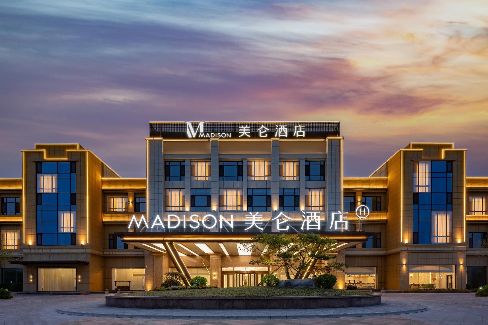Madison Hotel Weihai Rongcheng High-speed Railway Madison Hotel Weihai Rongcheng High-speed Railway