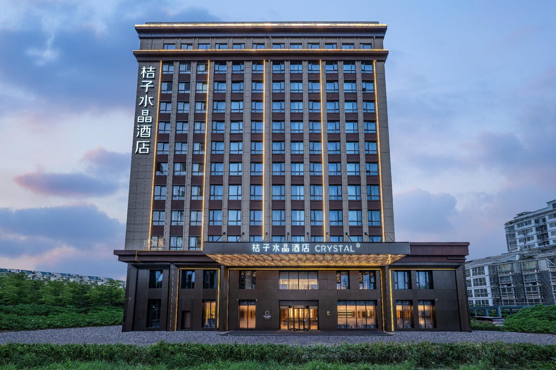 Crystal Orange Hotel Suqian Sucheng District Government0