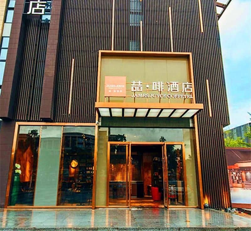 James Joyce Coffetel Zhuhai Hengqin Port Ocean Royal James Joyce Coffetel Zhuhai Hengqin Port Ocean Royal