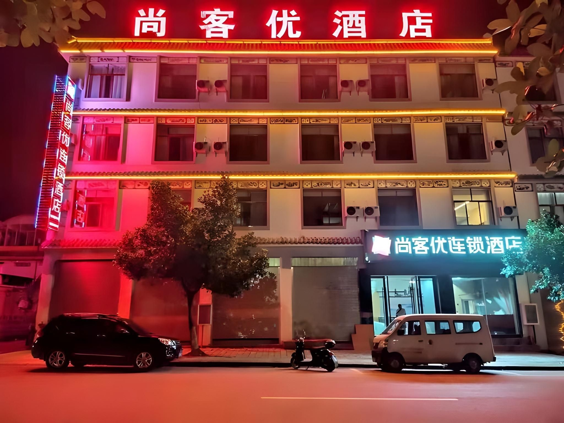 แท็งค์ อินน์ โฮเต็ล ยูนาน เต้อหงเหลียงเหอเคาน์ตี้ หนานเตียนโร้ด (Thank Inn Hotel Yunnan Dehonglianghe County Nandian Road)4