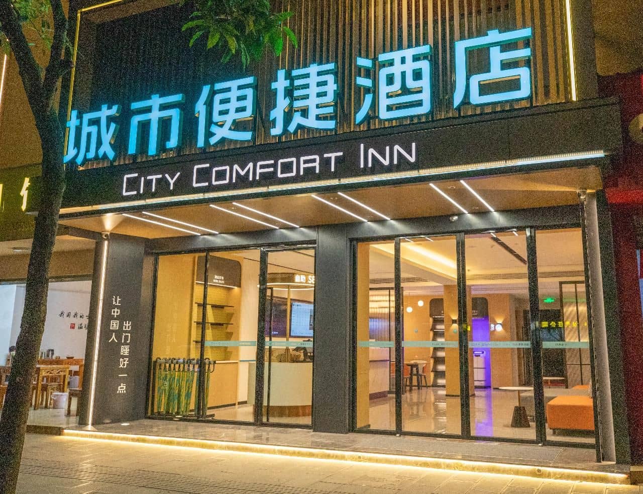 City Comfort Inn Dehong Mangshi Plaza City Comfort Inn Dehong Mangshi Plaza