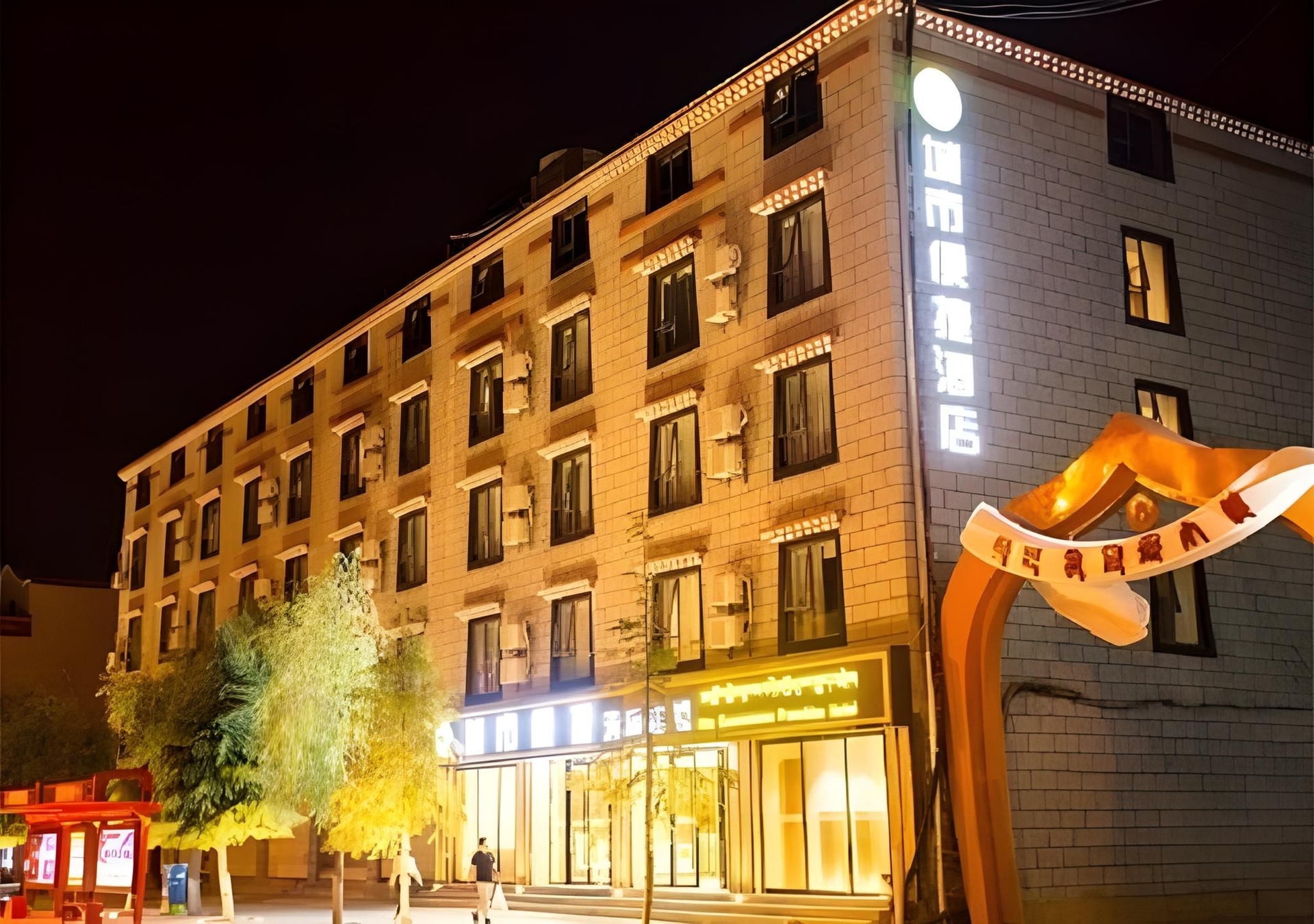 City Comfort Inn Shangri-La Dukezong Ancient Town0
