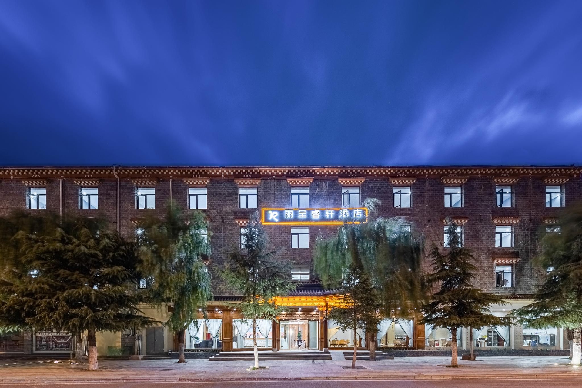 โรงแรมรีเซน ซีเล็กต์ แชงกรีลา เมืองโบราณตู้เข่อจง (Rezen Select Hotel Shangri-La Dukezong Ancient Town)0
