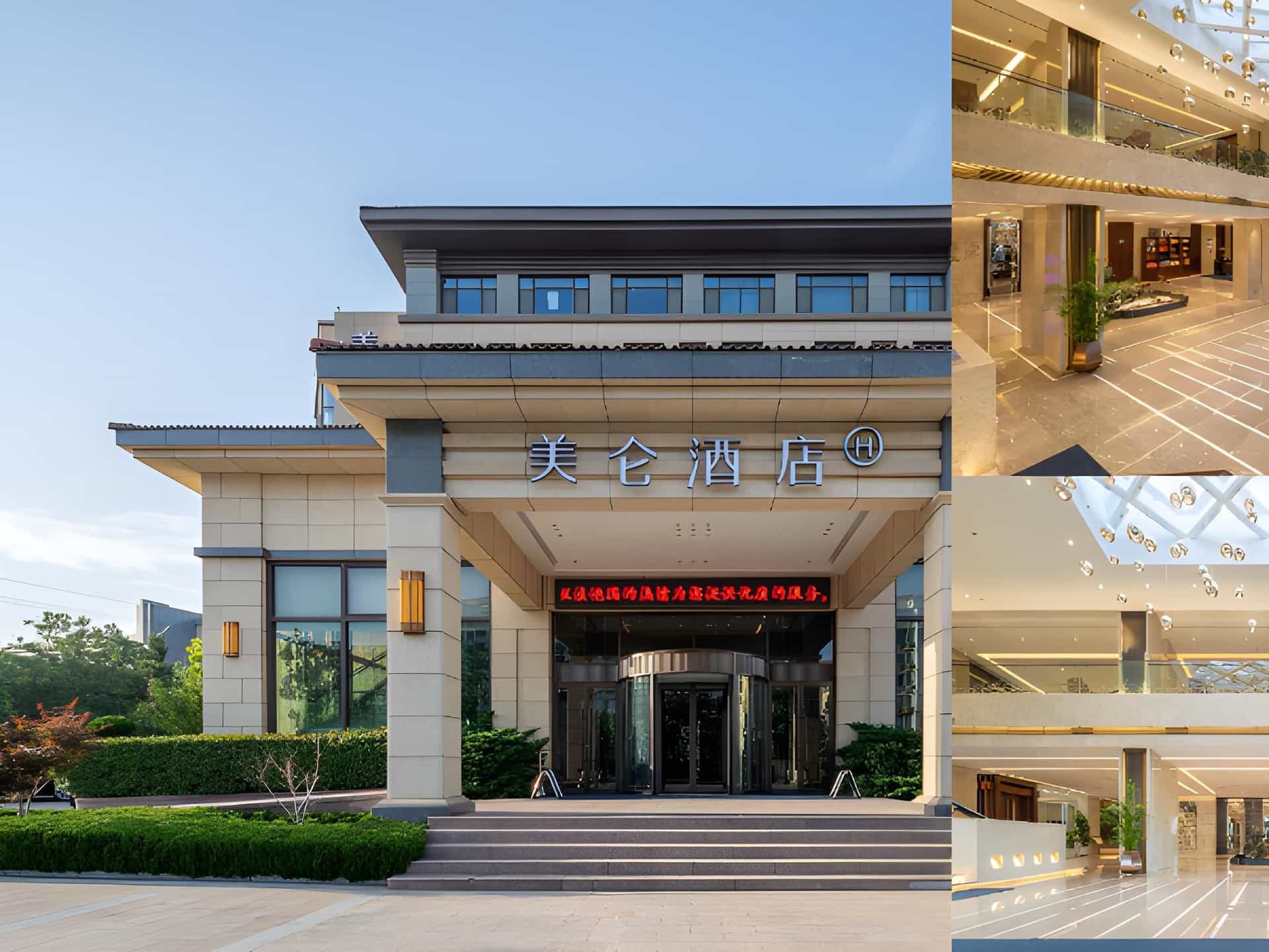 Madison Hotel Yantai University Municipal Government Madison Hotel Yantai University Municipal Government