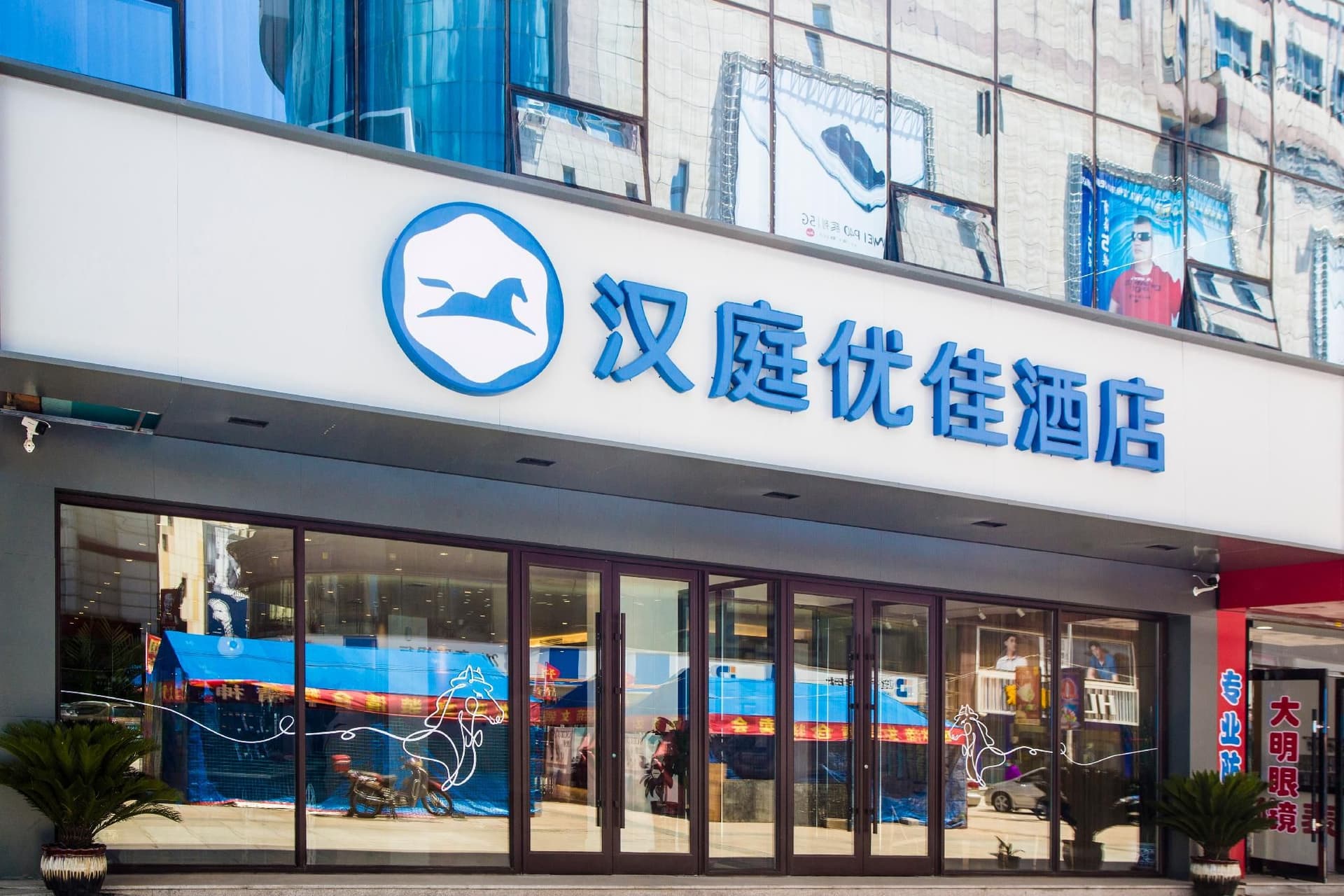 Hanting Premium Hotel Fushun Department Store Walking Street Hanting Premium Hotel Fushun Department Store Walking Street