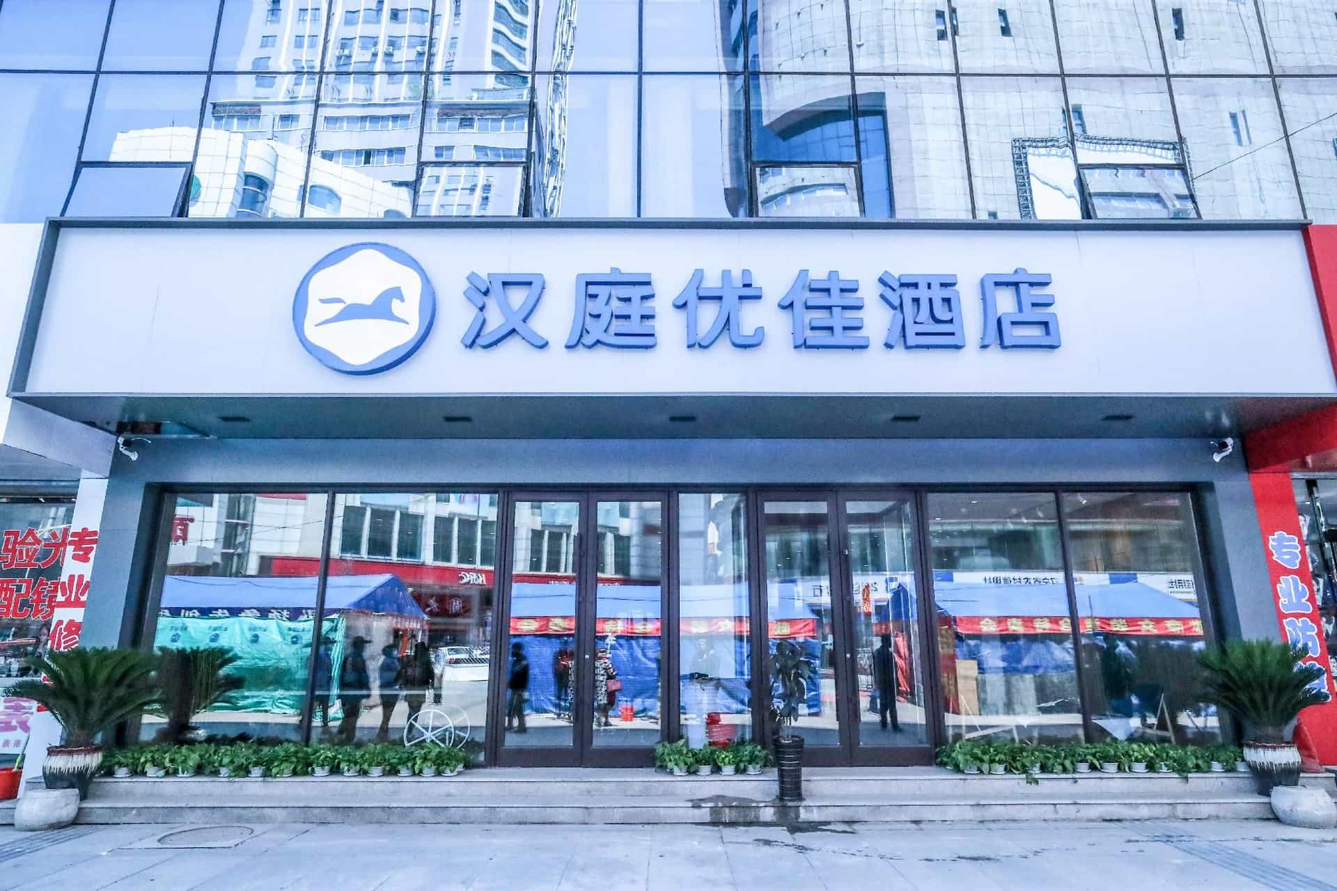 Hanting Premium Hotel Fushun Department Store Walking Street Hanting Premium Hotel Fushun Department Store Walking Street