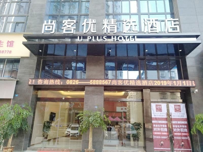 Thank Inn Plus Hotel Sichuan Guang'an Yuechi County Tianlong Street Thank Inn Plus Hotel Sichuan Guang'an Yuechi County Tianlong Street