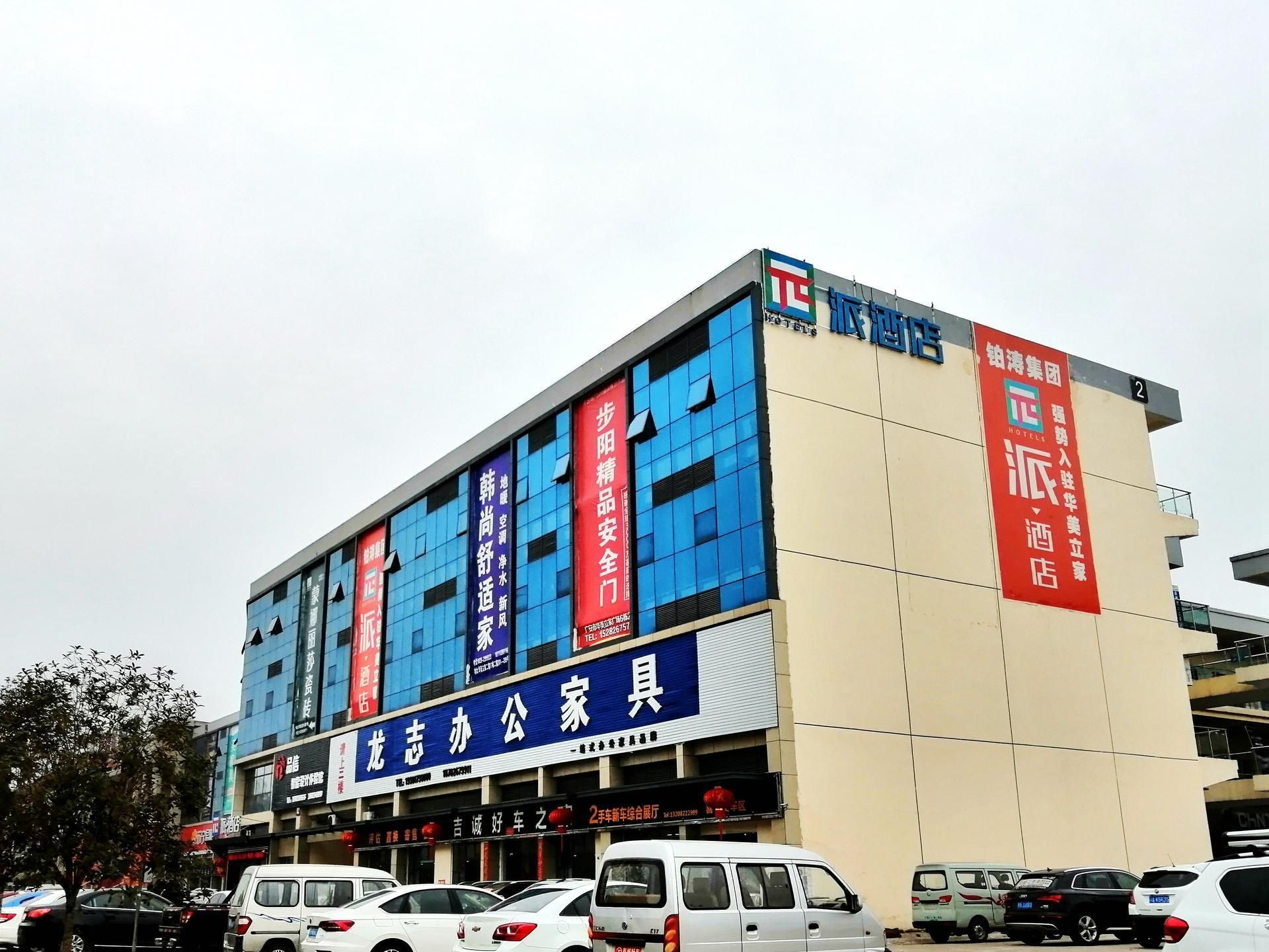 ผาย โฮเทล กวงอัน เรลเวย์ นอร์ทสเตชั่น (Pai Hotel Guang'an Railway North Station)0