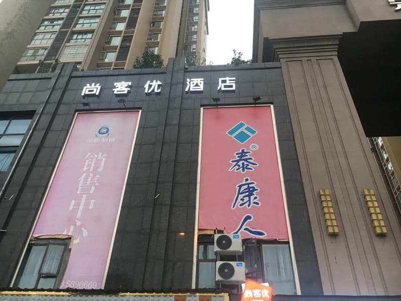 Thank Inn Hotel Sichuan Guang'An Yuechi Rongxinyuecheng Thank Inn Hotel Sichuan Guang'An Yuechi Rongxinyuecheng
