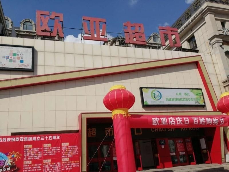 GreenTree Inn Liaoyuan Zhongkang Street Longjihuadian Business Hotel1