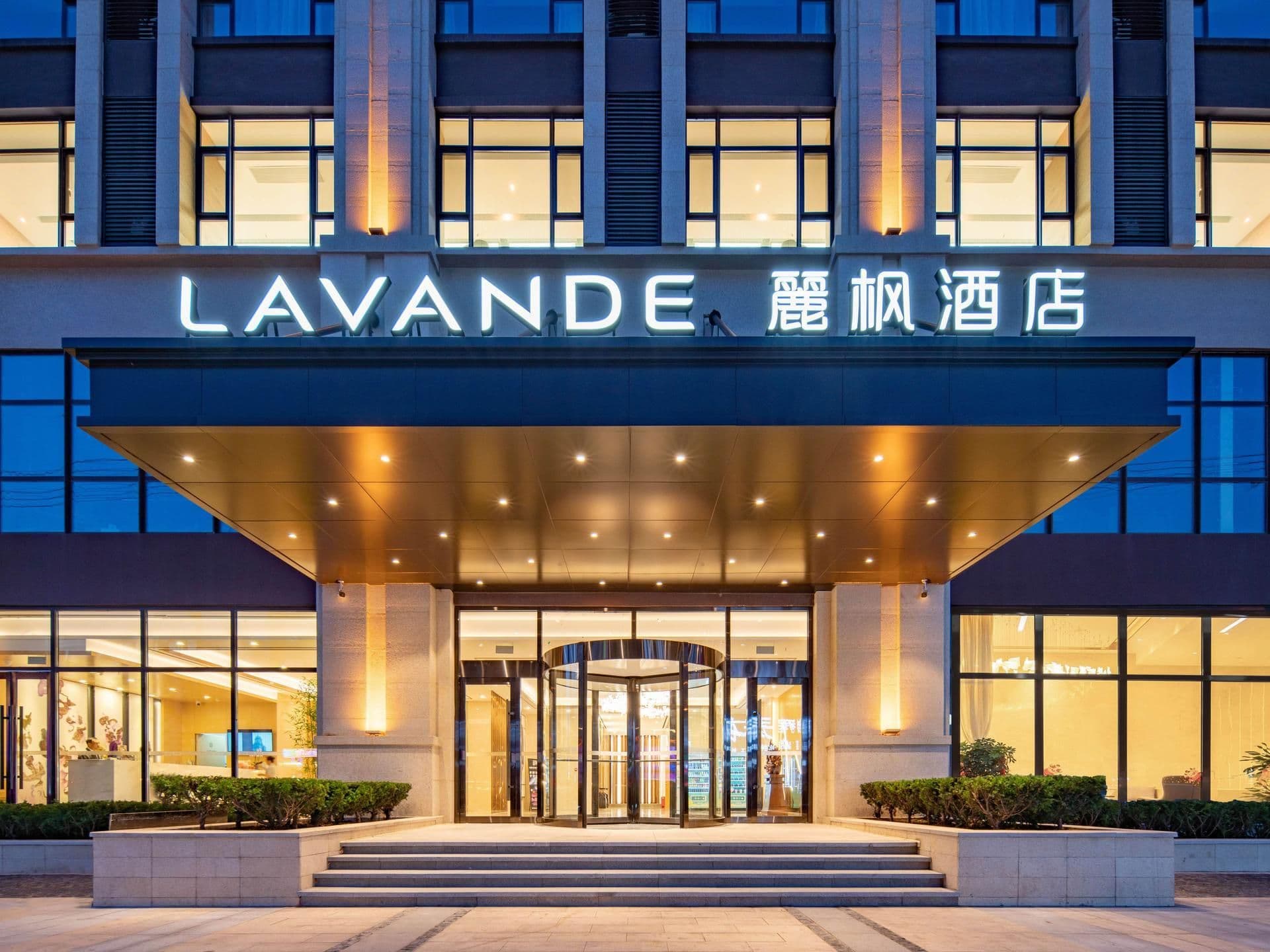 Lavande Hotel Fuxin Jiefang Street Lavande Hotel Fuxin Jiefang Street