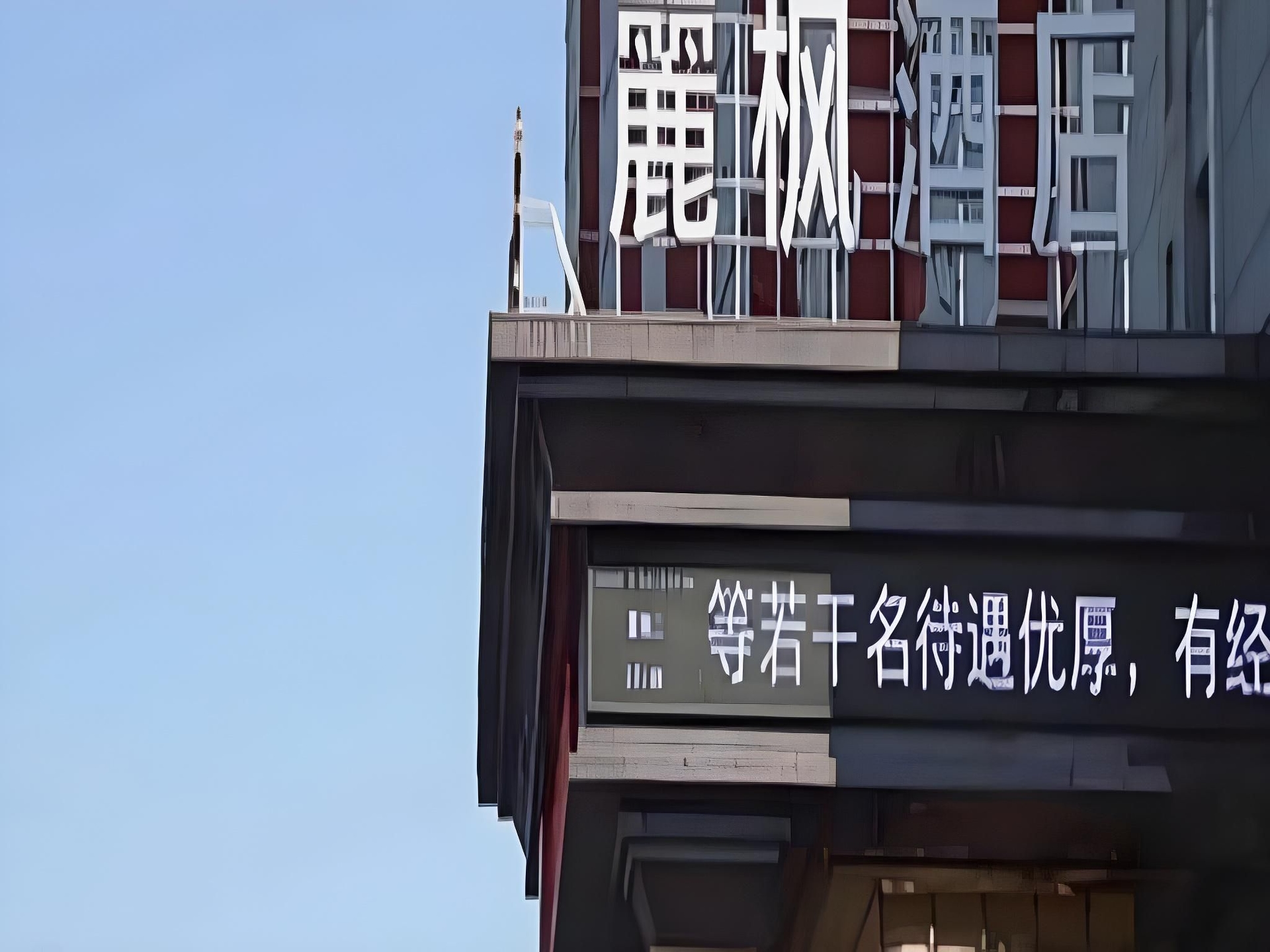 Lavande Hotel Fuxin San Yi Ba Park Branch0