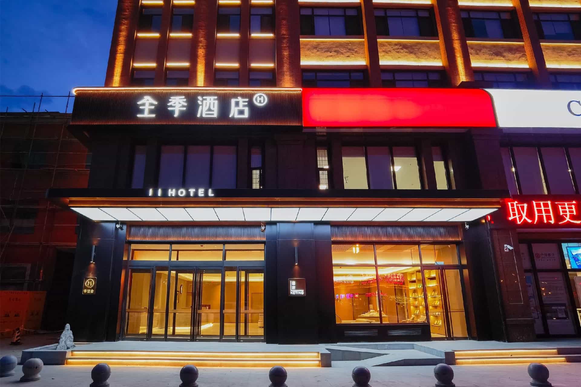 Ji Hotel Huludao Wenxing South Road Ji Hotel Huludao Wenxing South Road