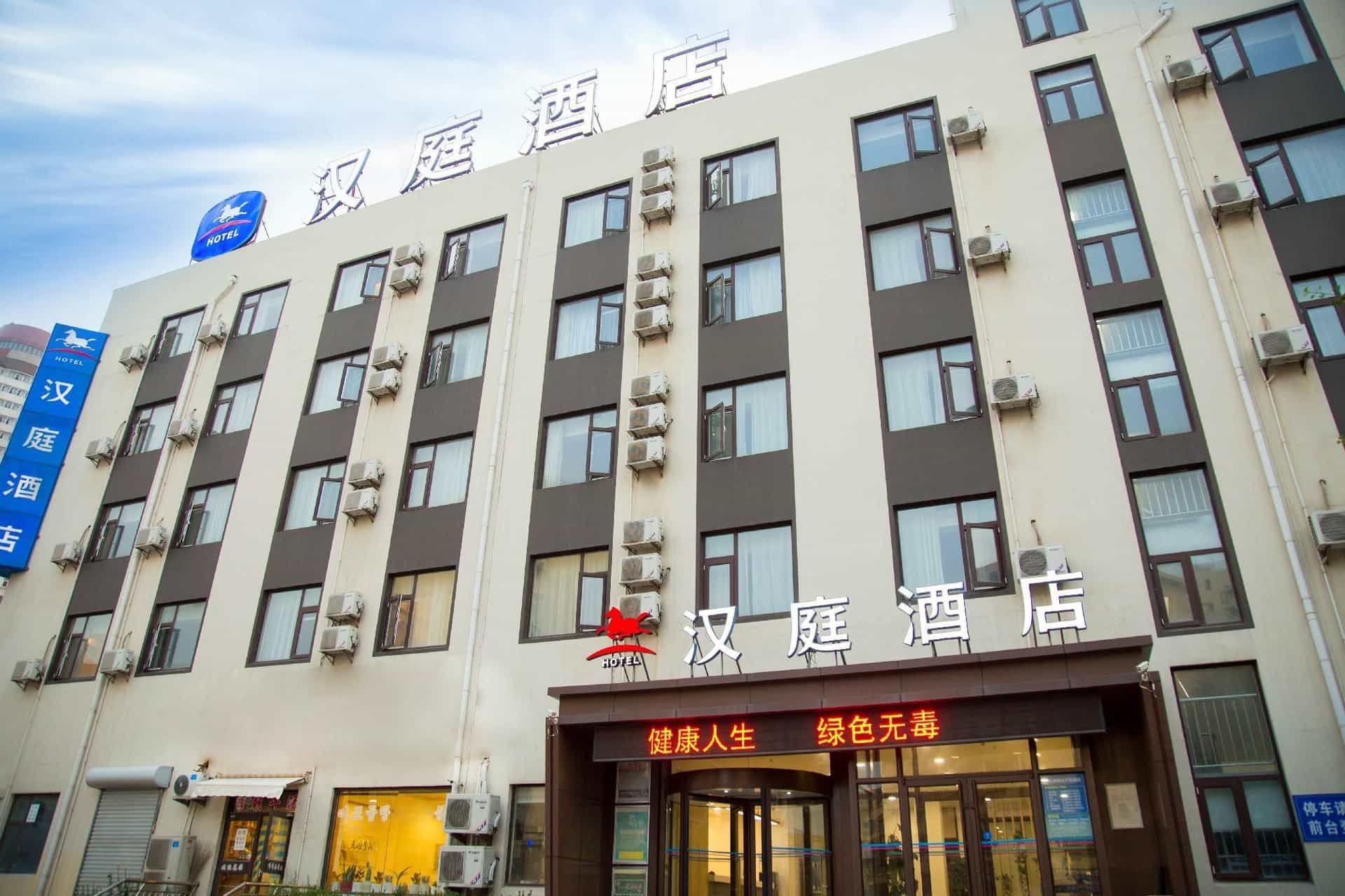 Hanting Hotel Yantai Railway Station Hanting Hotel Yantai Railway Station