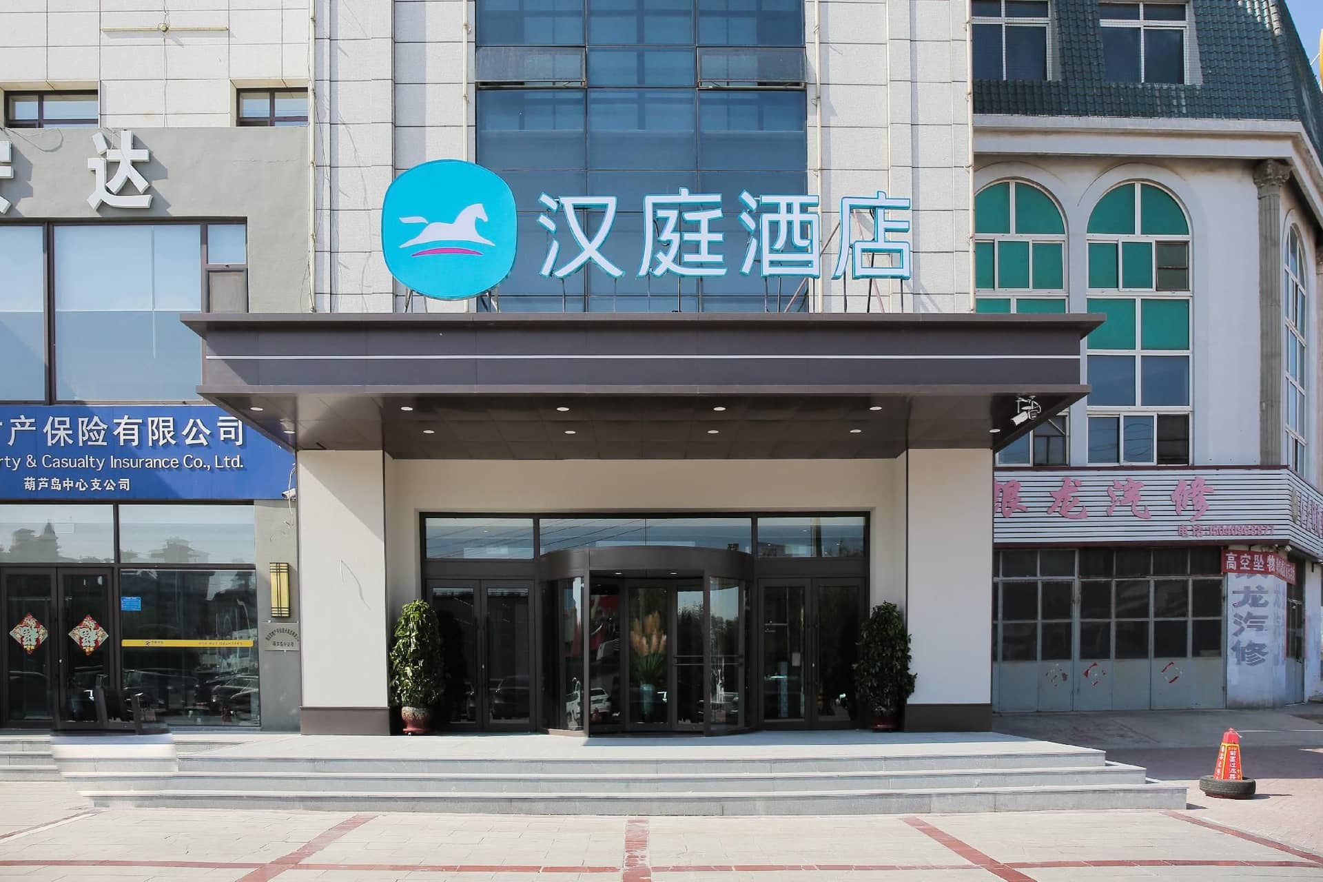 Hanting Hotel Huludao Municipal Government Hanting Hotel Huludao Municipal Government