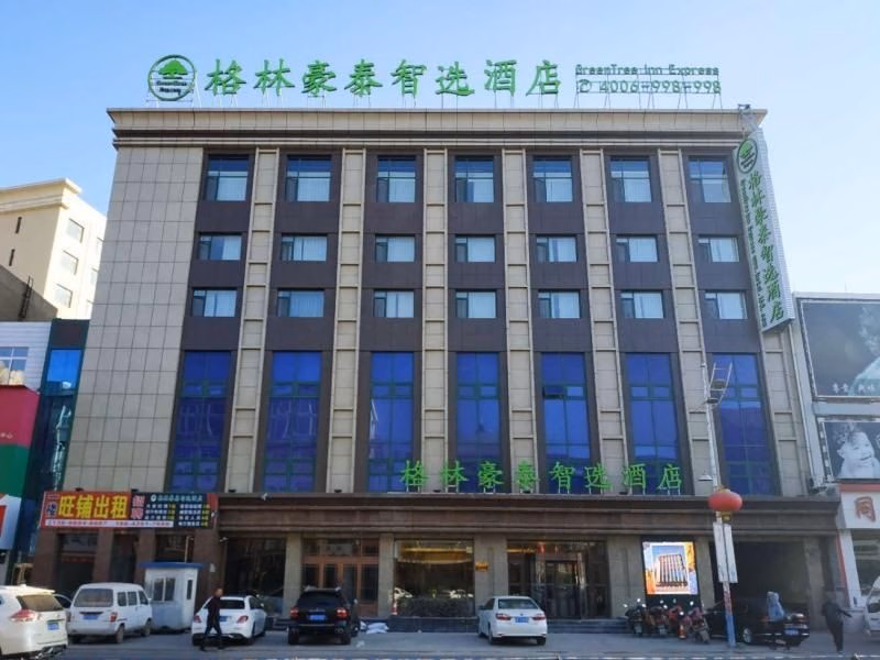 กรีนทรี อินน์ หูลูเต่า หยูจงเคาน์ตี้ เซ็นทรัลโร้ด สมาร์ตชอยซ์ (GreenTree Inn Huludao Yuzhong County Central Road Smart Choice)0