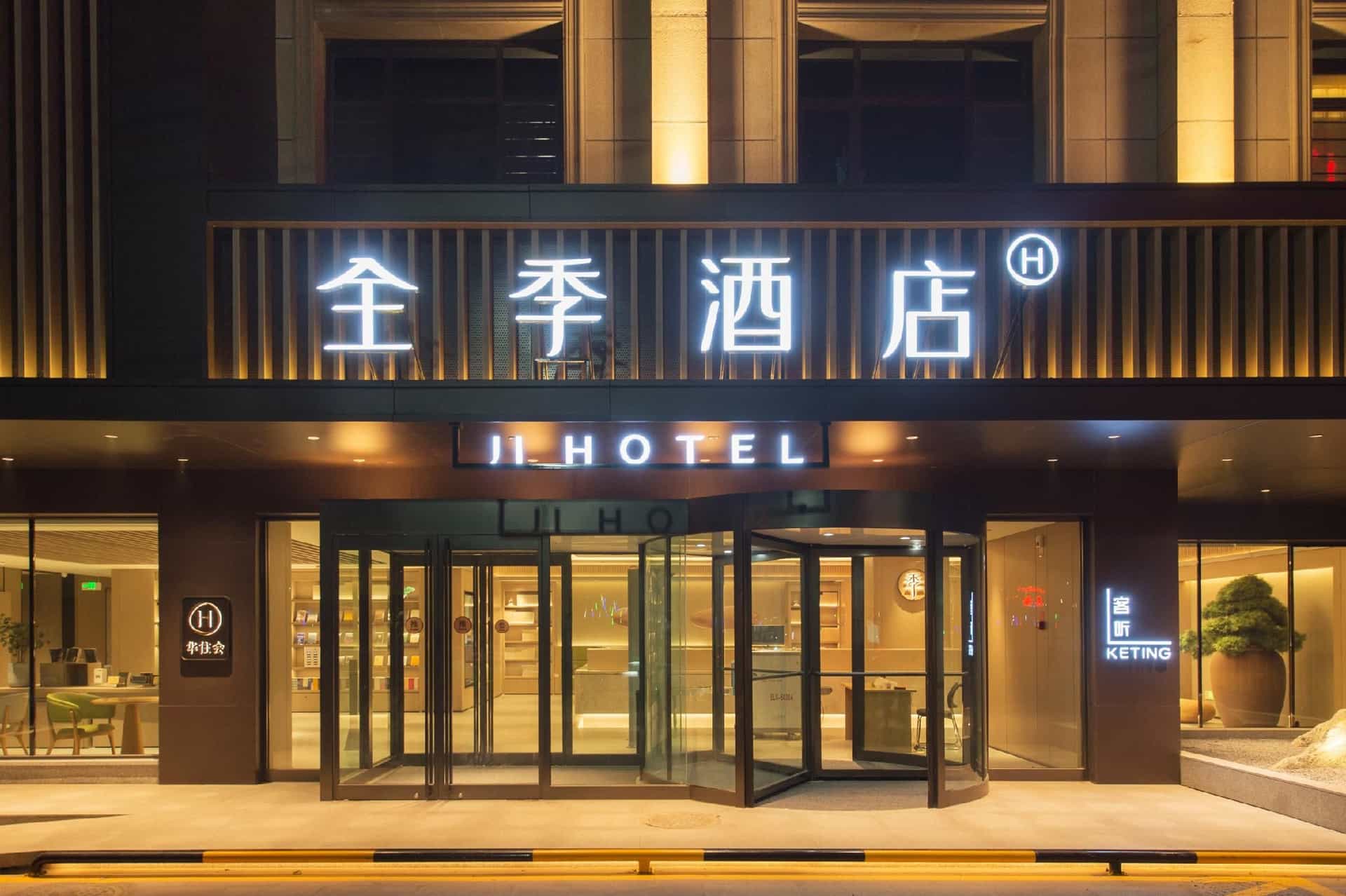 Ji Hotel Hetian Yingbin Road