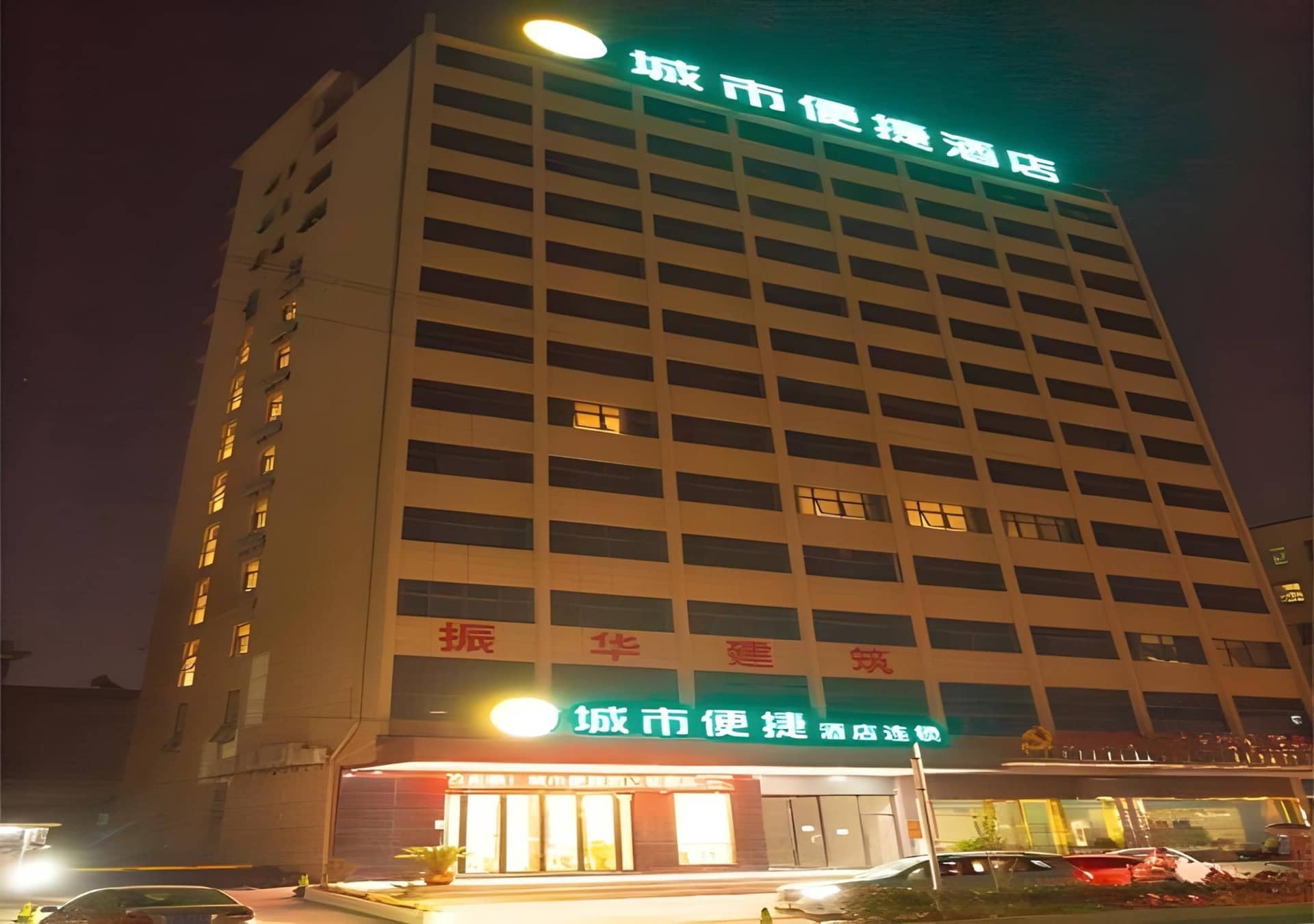 City Comfort Inn Qichun Experimental Middle School City Comfort Inn Qichun Experimental Middle School