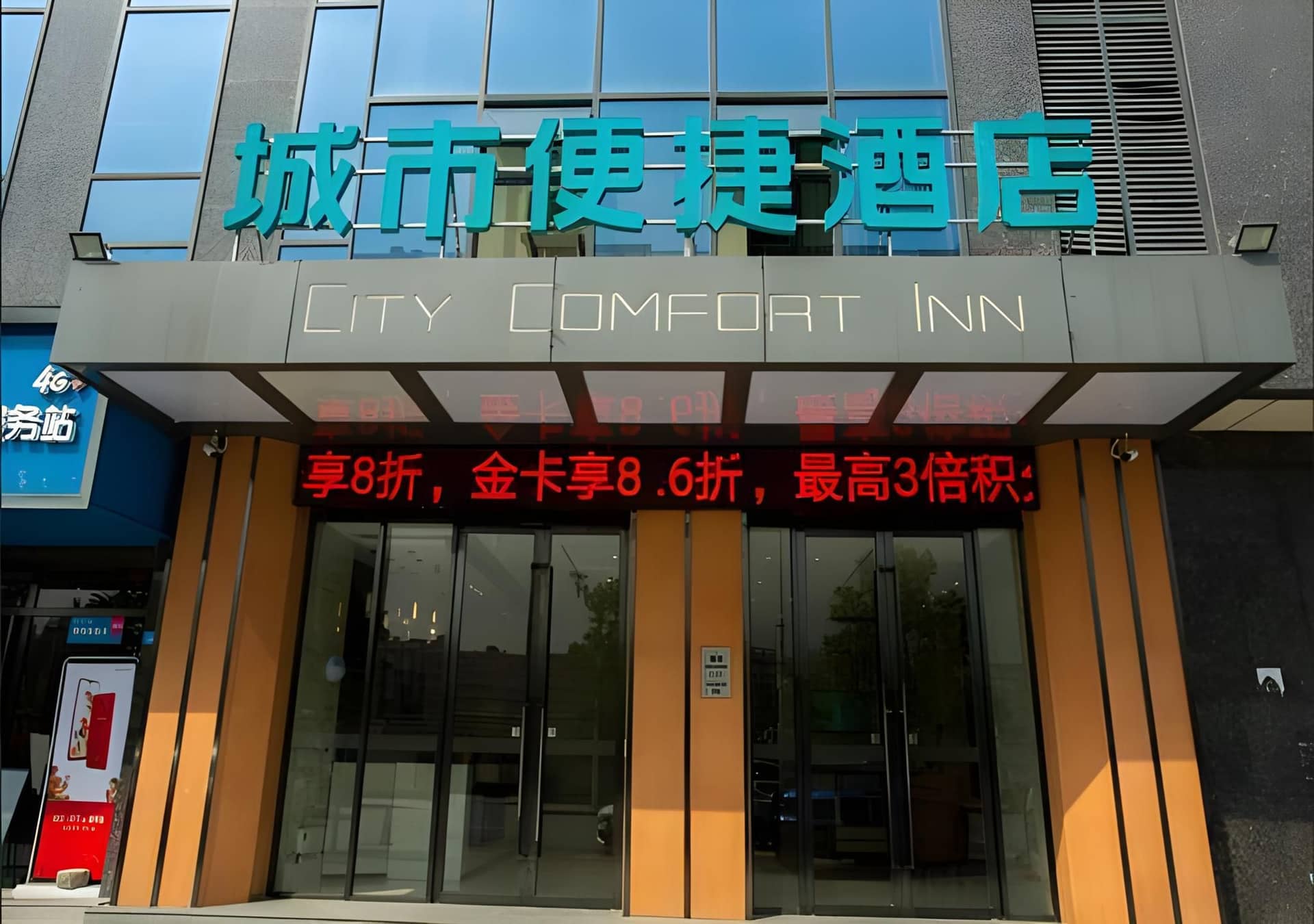 City Comfort Inn Huanggang Luotian Yishui Waitan City Comfort Inn Huanggang Luotian Yishui Waitan