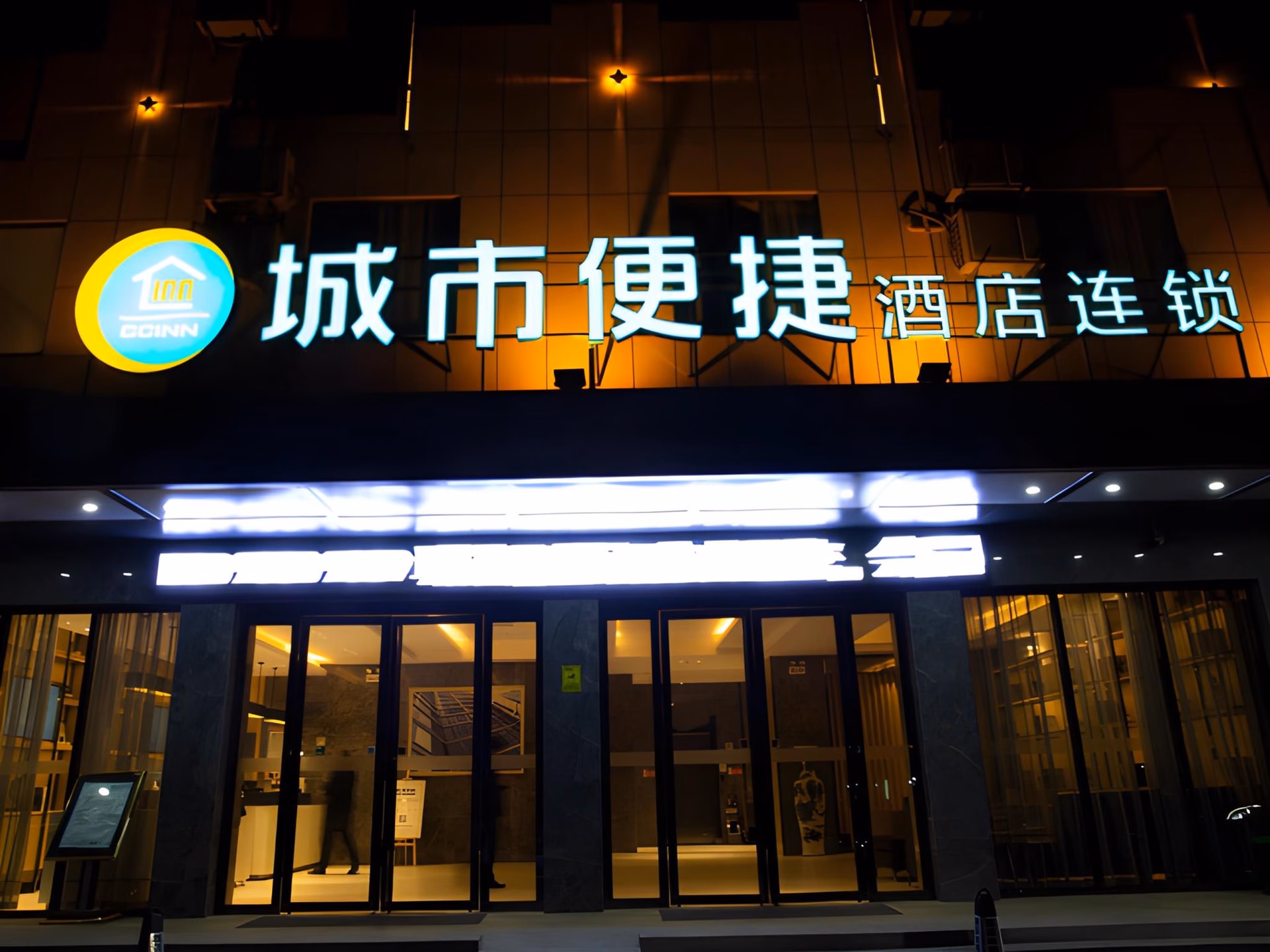 City Comfort Inn Huanggang Huangzhou Avenue0