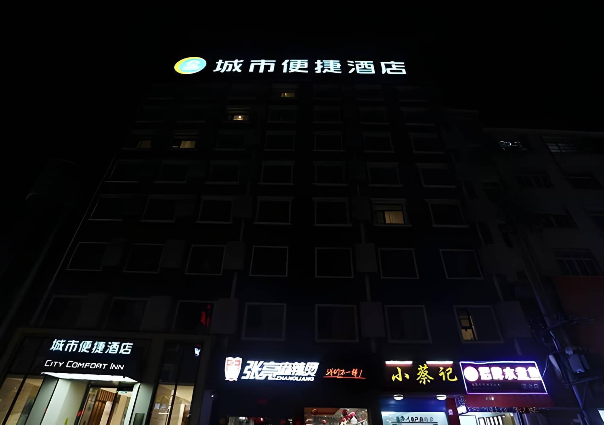 City Comfort Inn Huanggang Xishui Xionghu Road City Comfort Inn Huanggang Xishui Xionghu Road