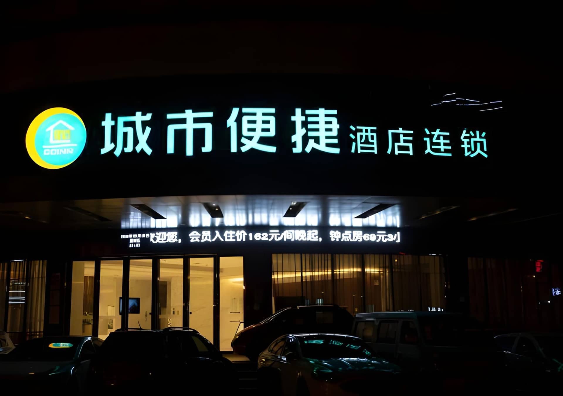 City Comfort Inn Huanggang Tuanfeng Passenger City Comfort Inn Huanggang Tuanfeng Passenger