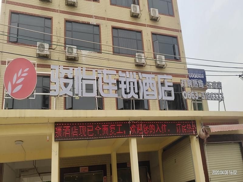 จูน โฮเทล กวางตุ้ง เจียหยาง ยู่เจียว (Jun Hotel Guangdong Jieyang Yujiao)0