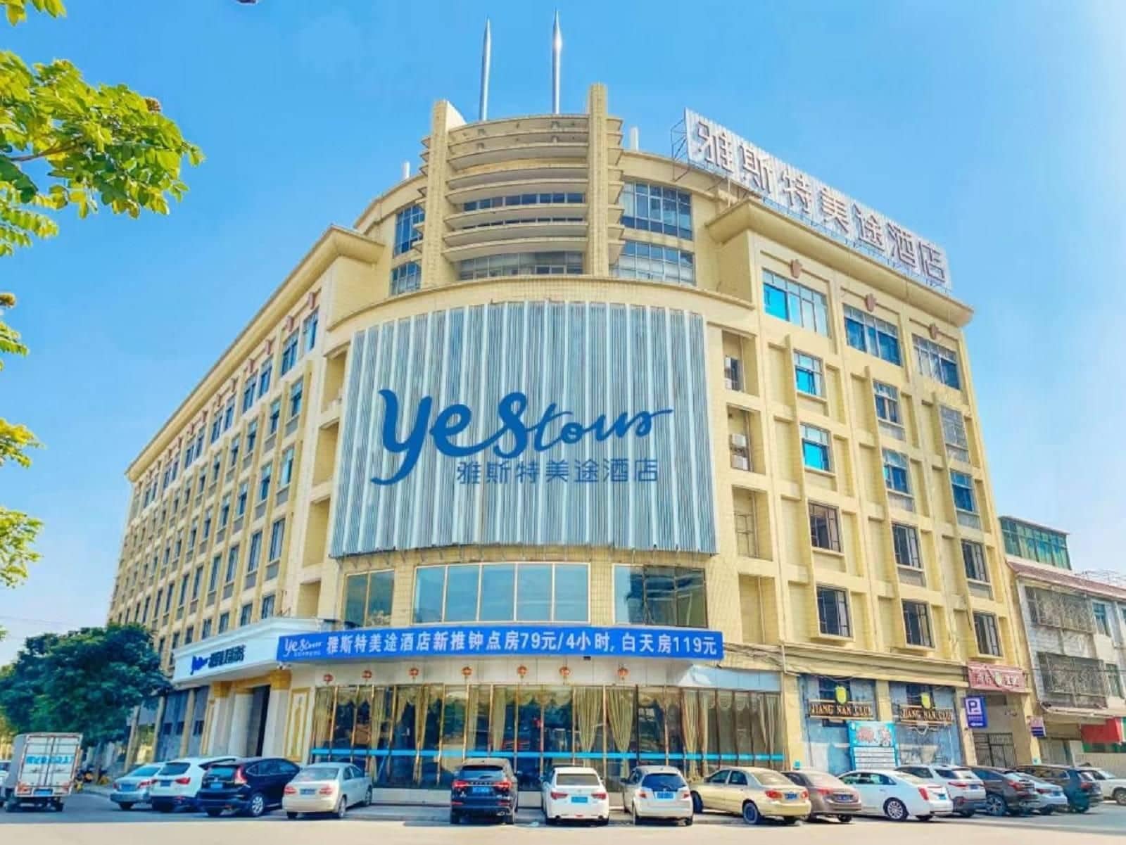 Yestour Hotel Jieyang Qishan Forest Park Yestour Hotel Jieyang Qishan Forest Park