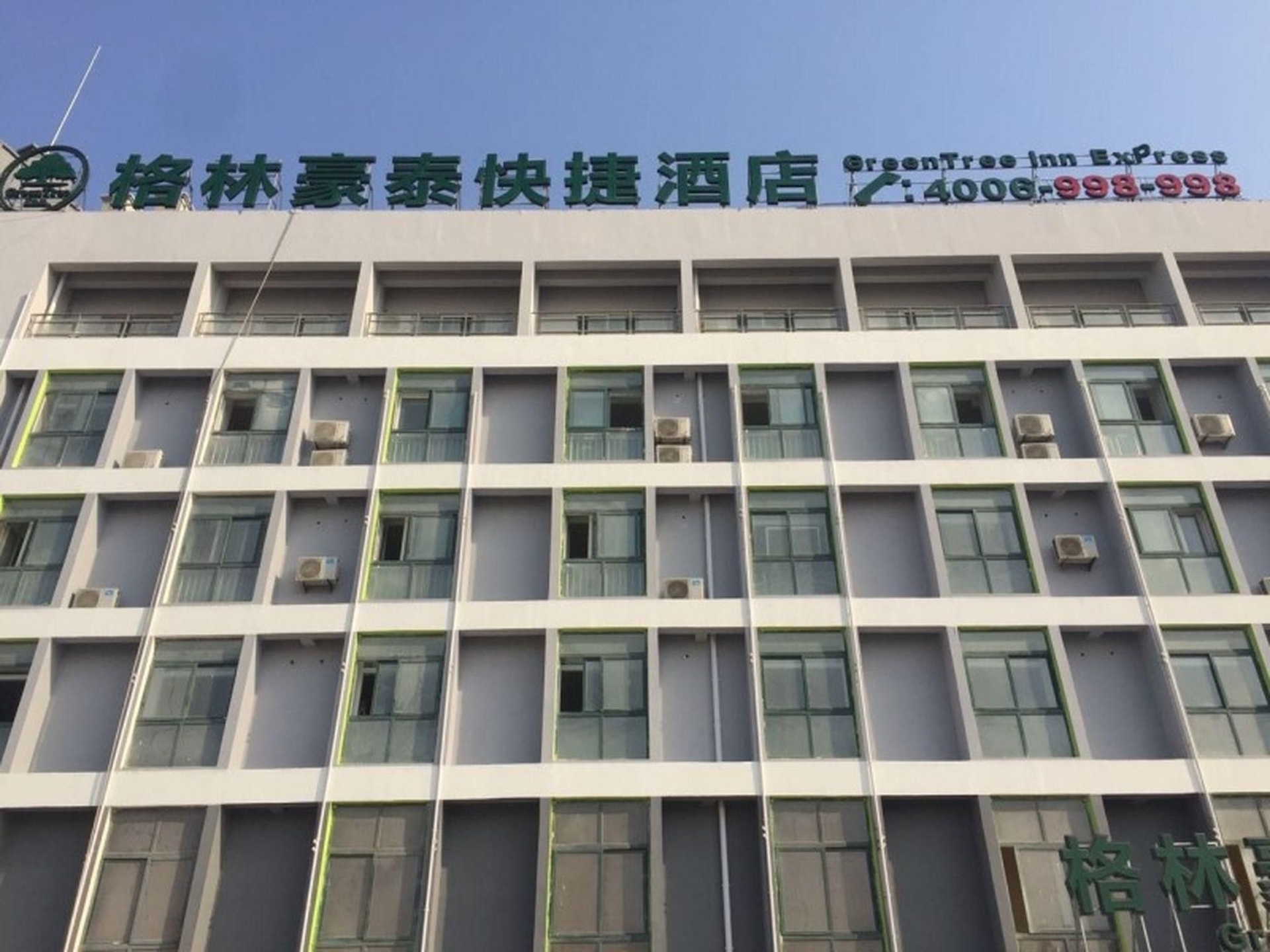 กรีนทรี อินน์ เหอเจ้อ ชานเคาน์ตี้ หูสี เซาท์โร้ด เอ็กซ์เพรส โฮเทล (GreenTree Inn Heze Shan County Huxi South Road Express Hotel)0