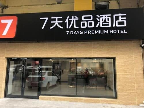 7 Days Premium Anshan Railway Passenger Terminal Pedestrian Street 7 Days Premium Anshan Railway Passenger Terminal Pedestrian Street