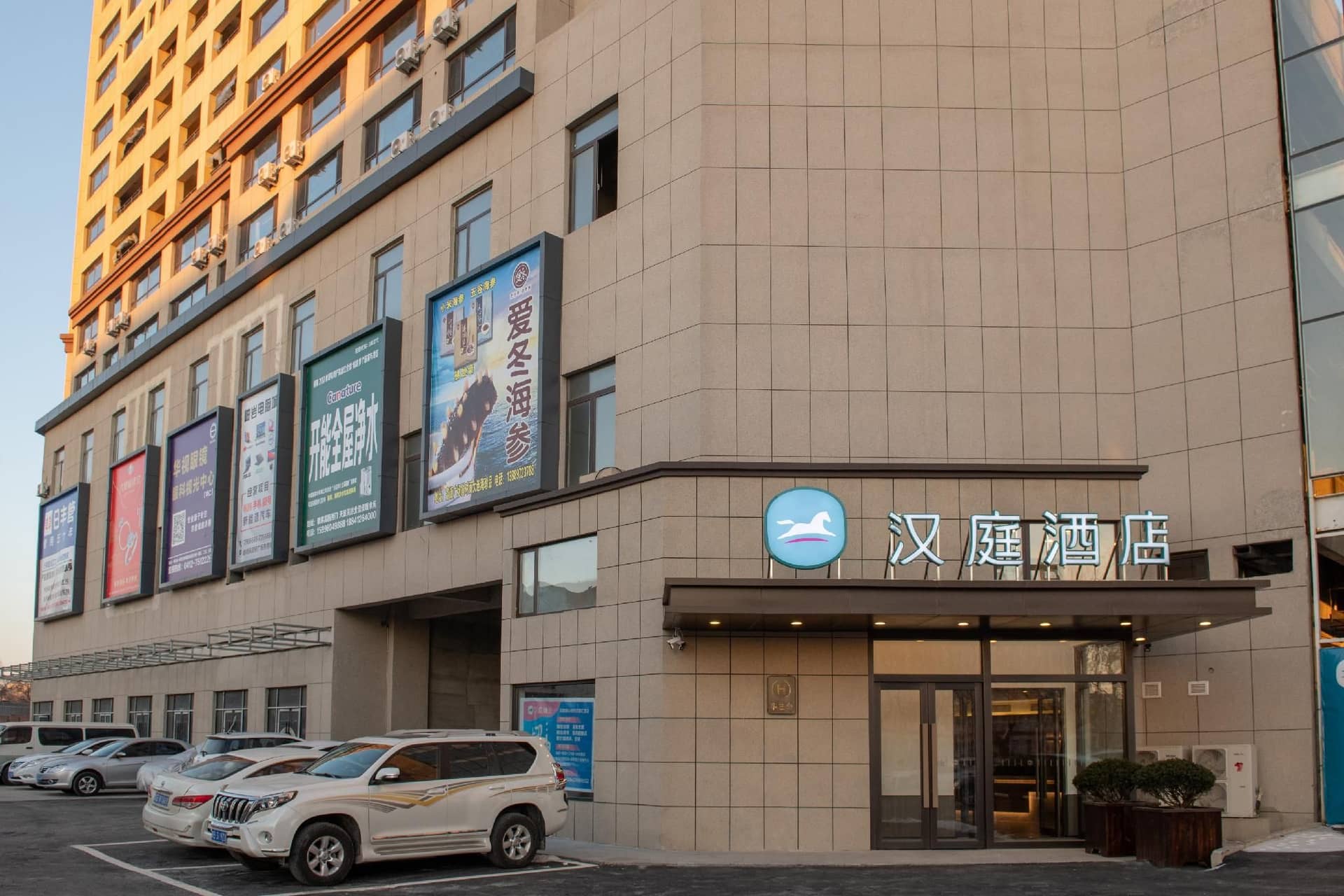 Hanting Hotel Anshan Xiuyan Baijiahui Hanting Hotel Anshan Xiuyan Baijiahui