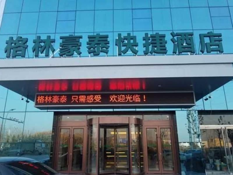 GreenTree Heze Changcheng Road Tianhua E-commerce Logistics Park Express Hotel GreenTree Heze Changcheng Road Tianhua E-commerce Logistics Park Express Hotel