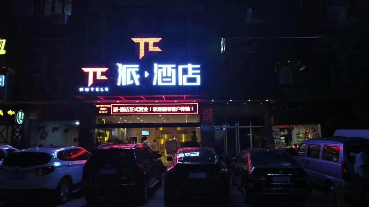 PAI Hotel Xichang Hangtian Avenue Jixiang Road PAI Hotel Xichang Hangtian Avenue Jixiang Road