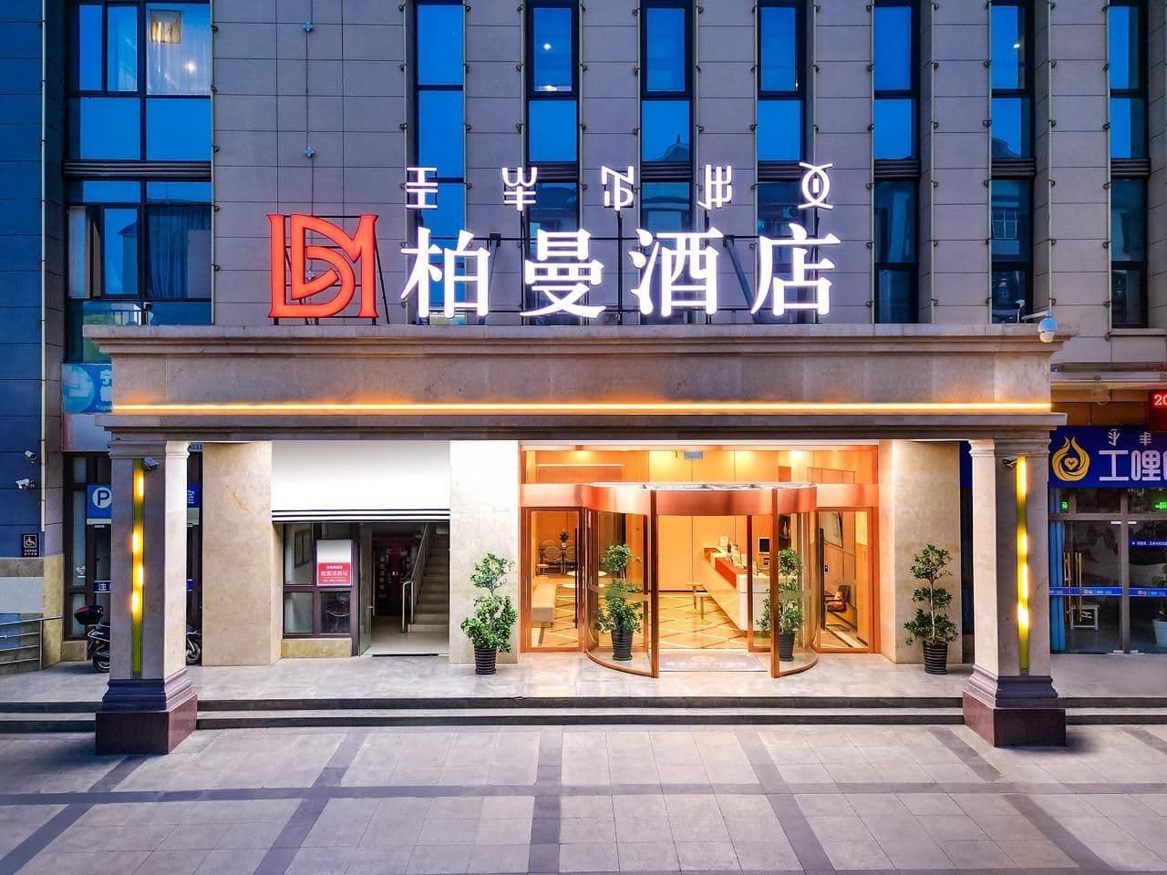 Borman Hotel Ningnan Passenger Transport Center Traditional Chinese Medicine Hospital Borman Hotel Ningnan Passenger Transport Center Traditional Chinese Medicine Hospital