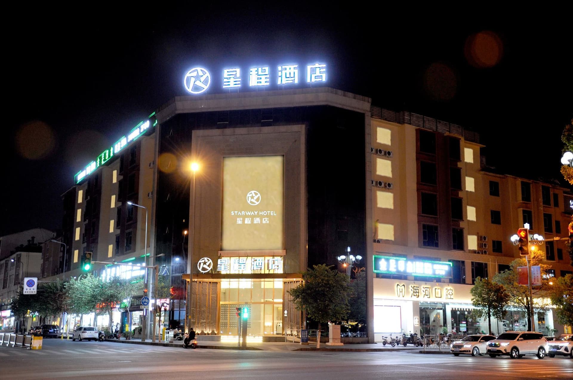 Starway Hotel Xichang Qionghai National Wetland Park Starway Hotel Xichang Qionghai National Wetland Park
