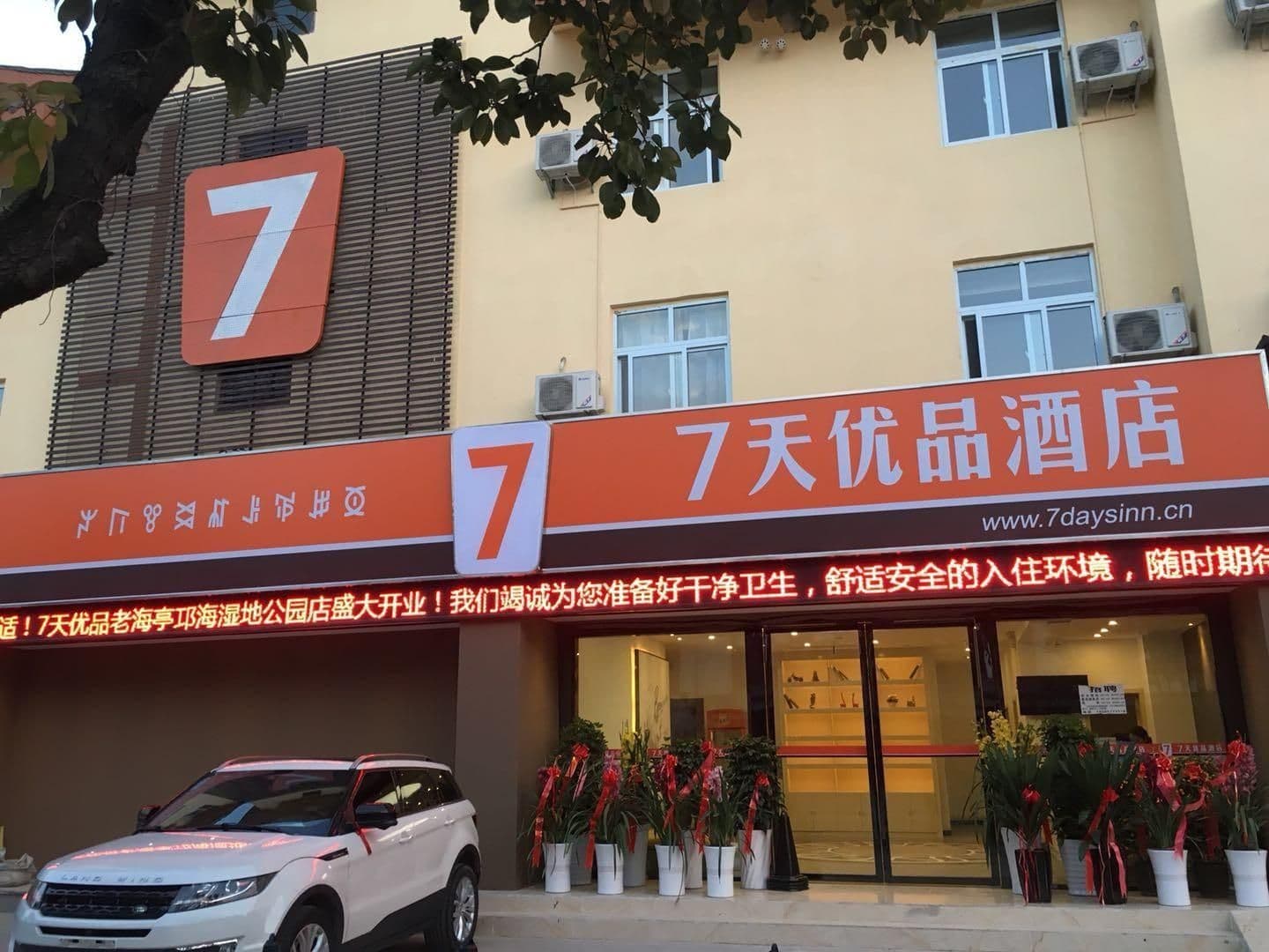 7 Days Premium Huoba Square Qinghai Wetland Park 7 Days Premium Huoba Square Qinghai Wetland Park