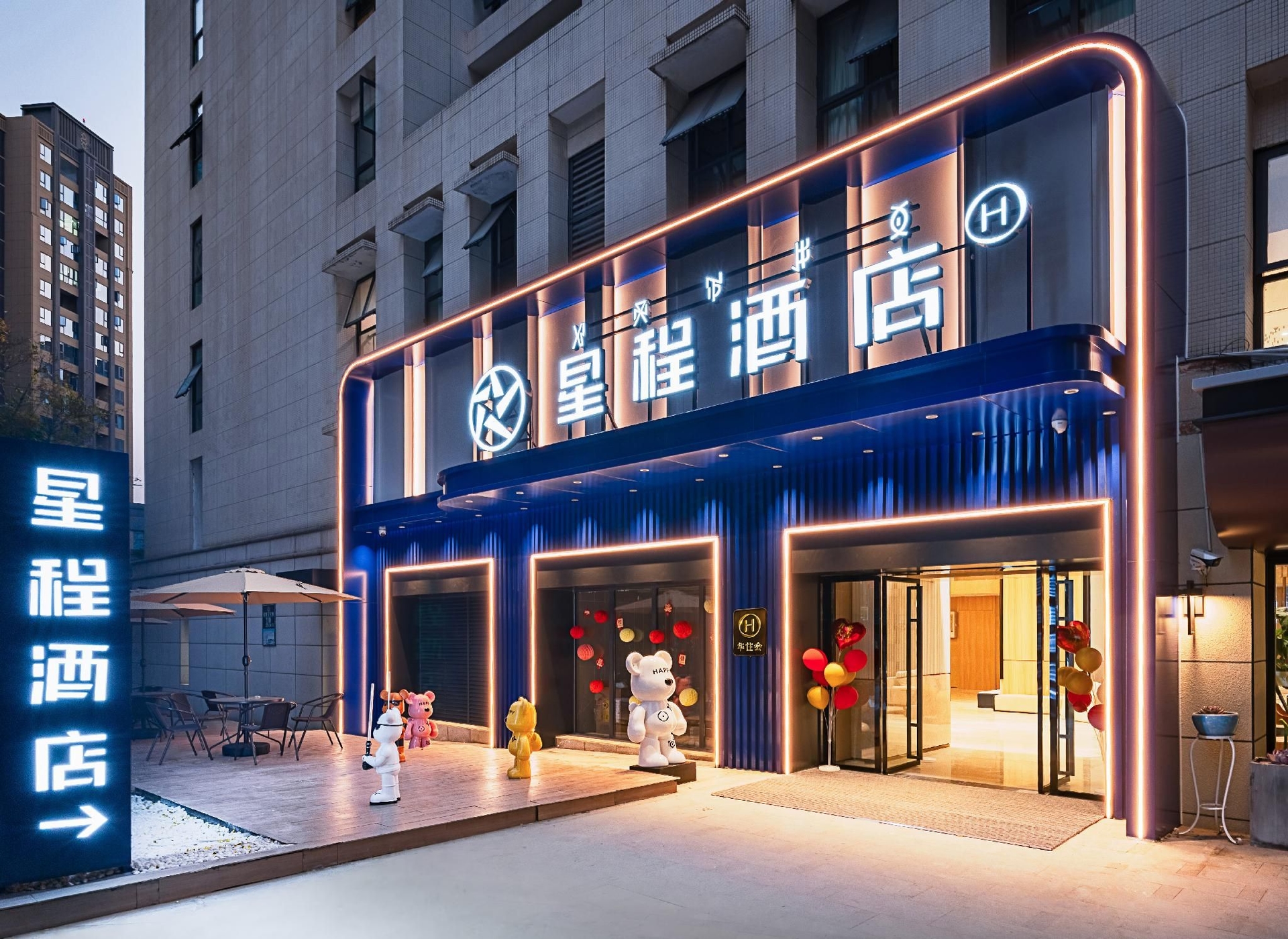 โรงแรมสตาร์เวย์ ซีชาง ฉงไห่ เวทแลนด์ พาร์ค วานดา พลาซ่า (Starway Hotel Xichang Qionghai Wetland Park Wanda Plaza)0