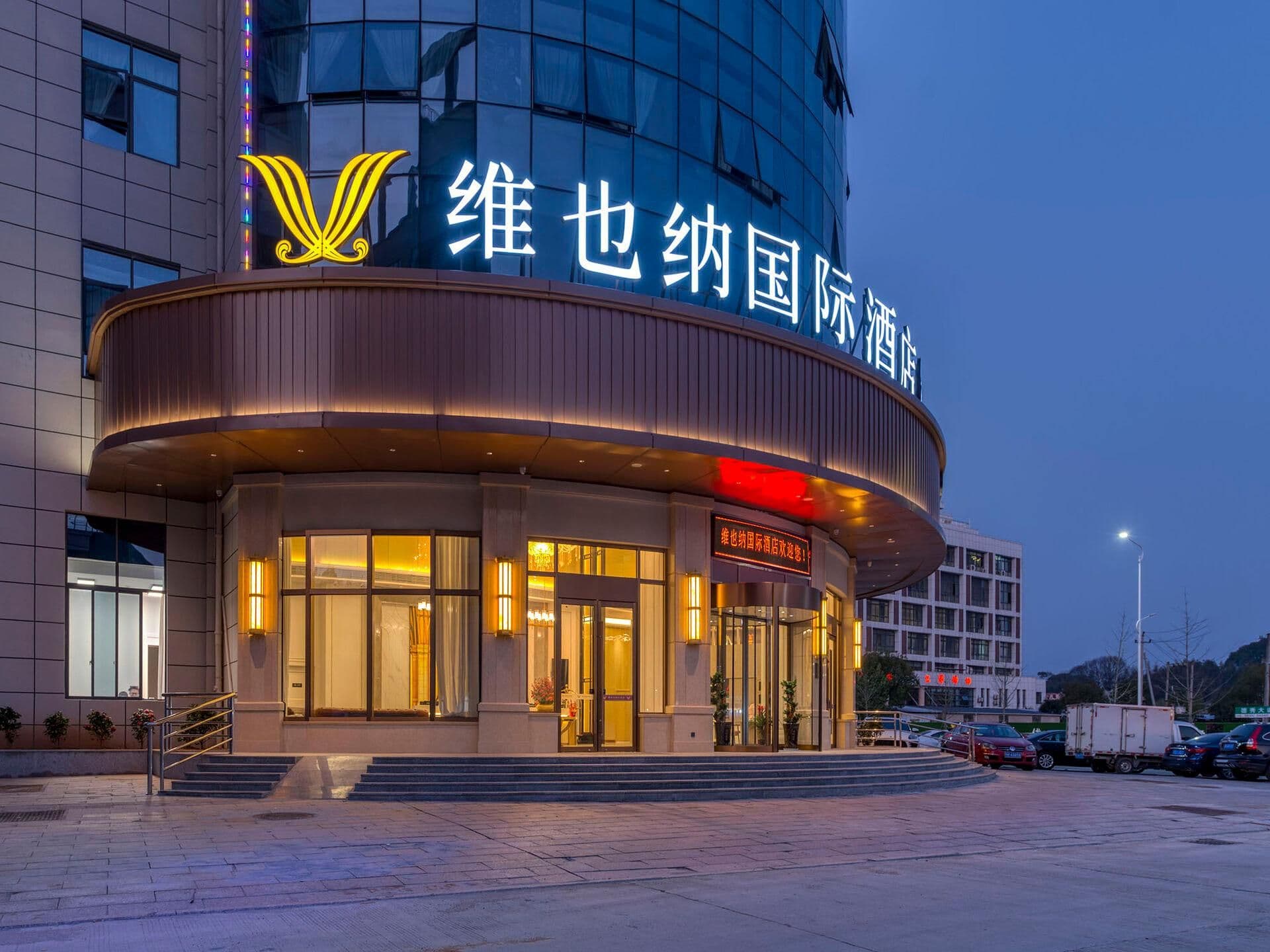 Vienna International Hotel Nanping Pucheng Vienna International Hotel Nanping Pucheng