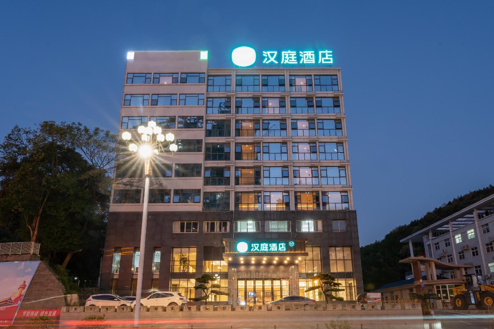 Hanting Hotel Shaowu Municipal Government Hanting Hotel Shaowu Municipal Government