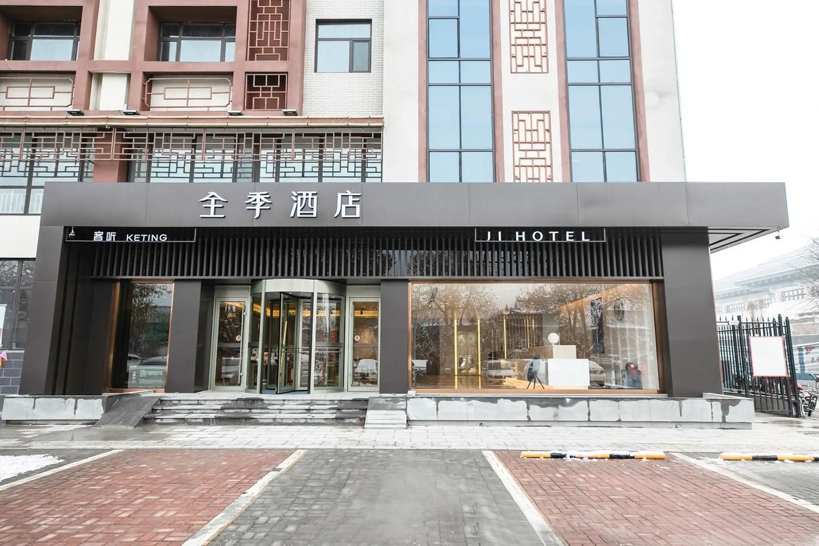 Ji Hotel Xingtai Museum Ji Hotel Xingtai Museum