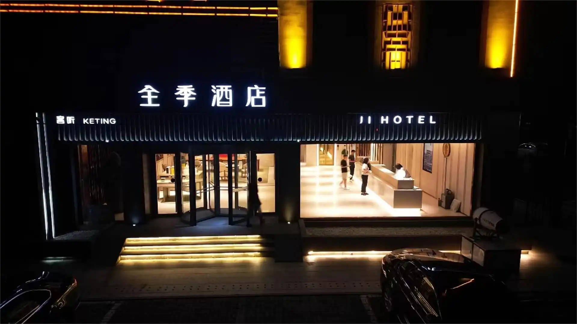 Ji Hotel Xingtai Museum Ji Hotel Xingtai Museum
