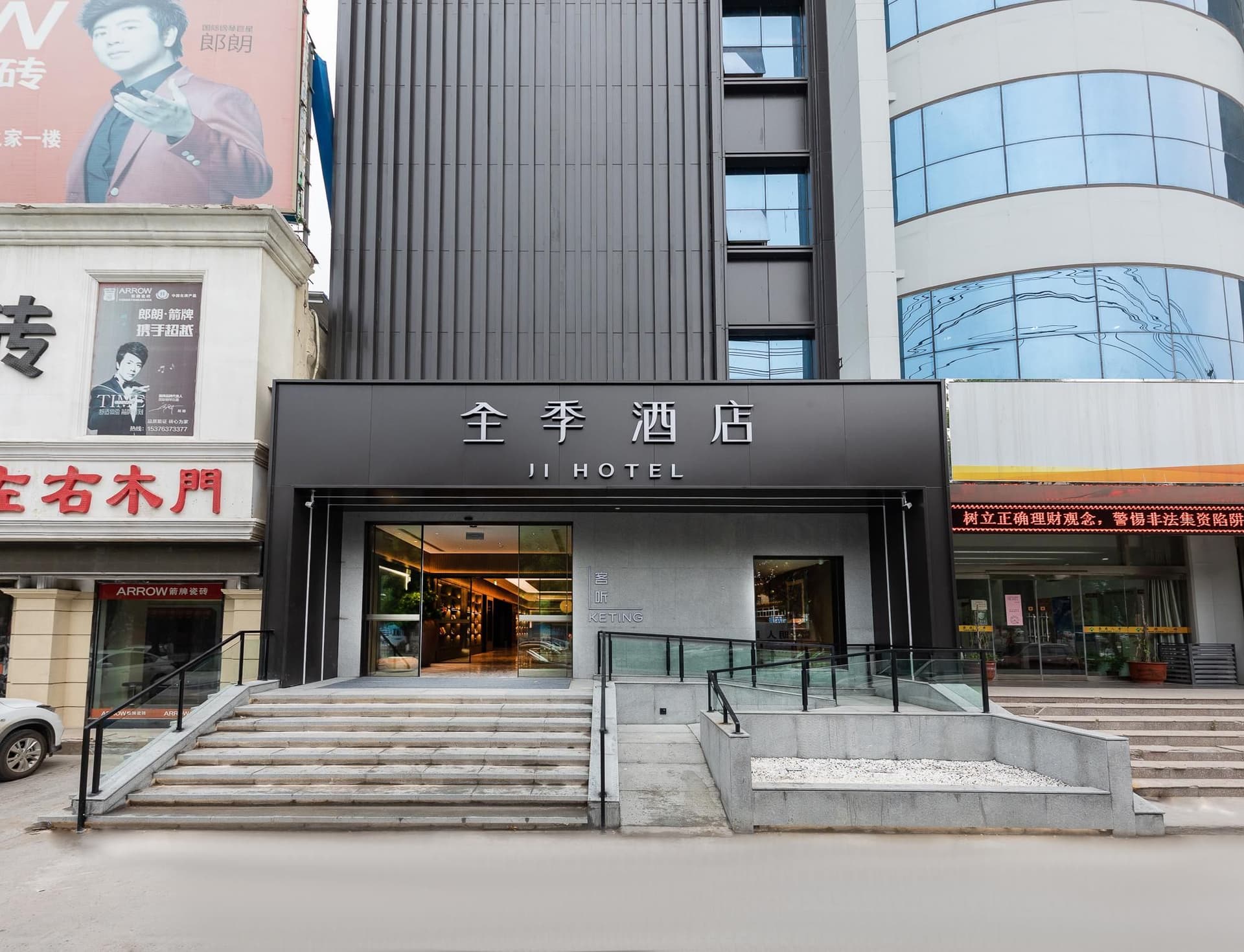 Ji Hotel Tengzhou City Government Ji Hotel Tengzhou City Government