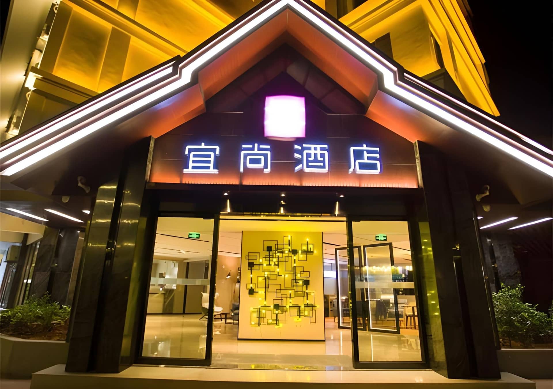 Echarm Hotel Xishuangbanna Gaozhuang Xingguang Night Market Echarm Hotel Xishuangbanna Gaozhuang Xingguang Night Market