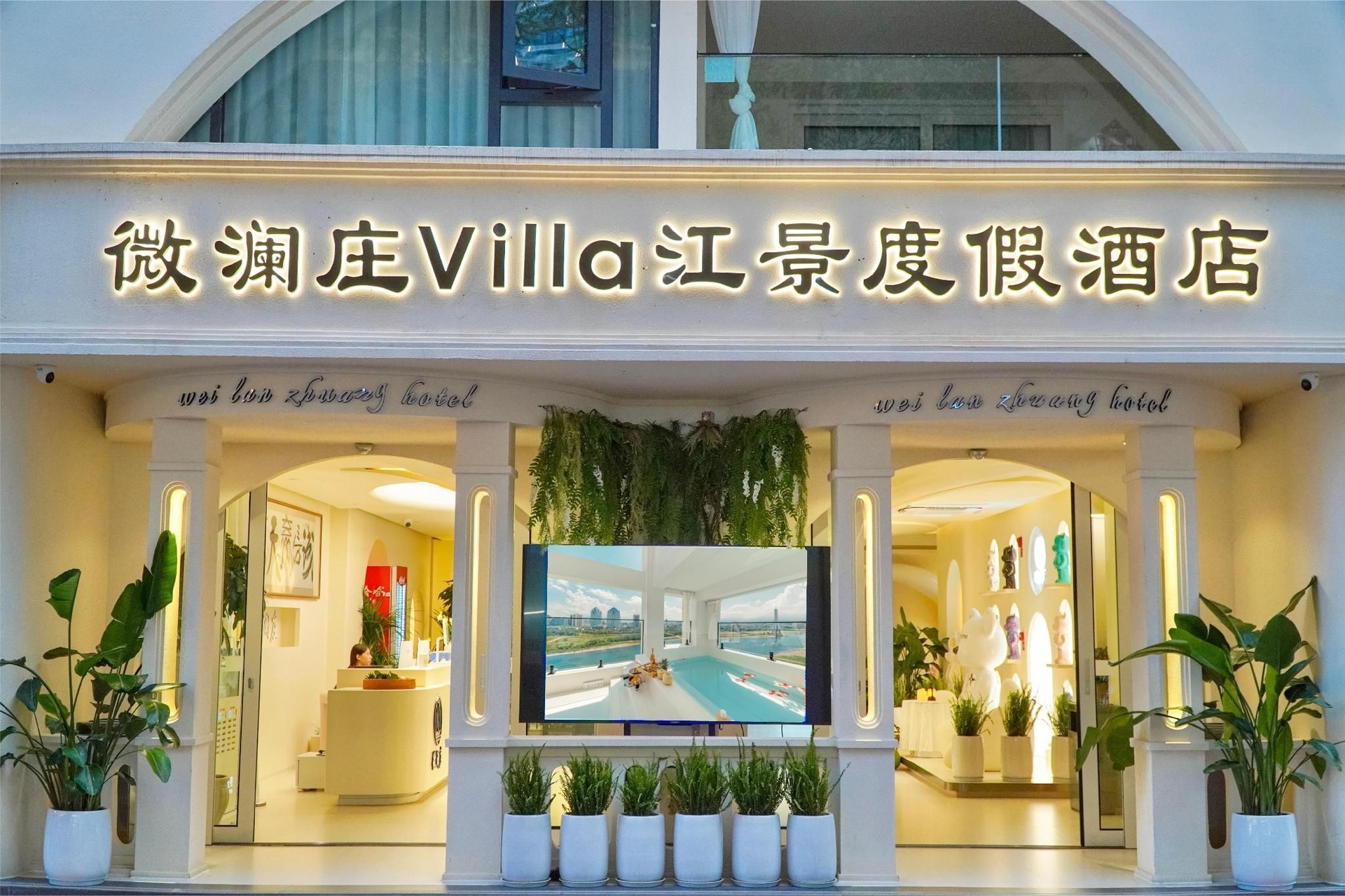 Jinghong Weilanzhuang Riverview Hotel0