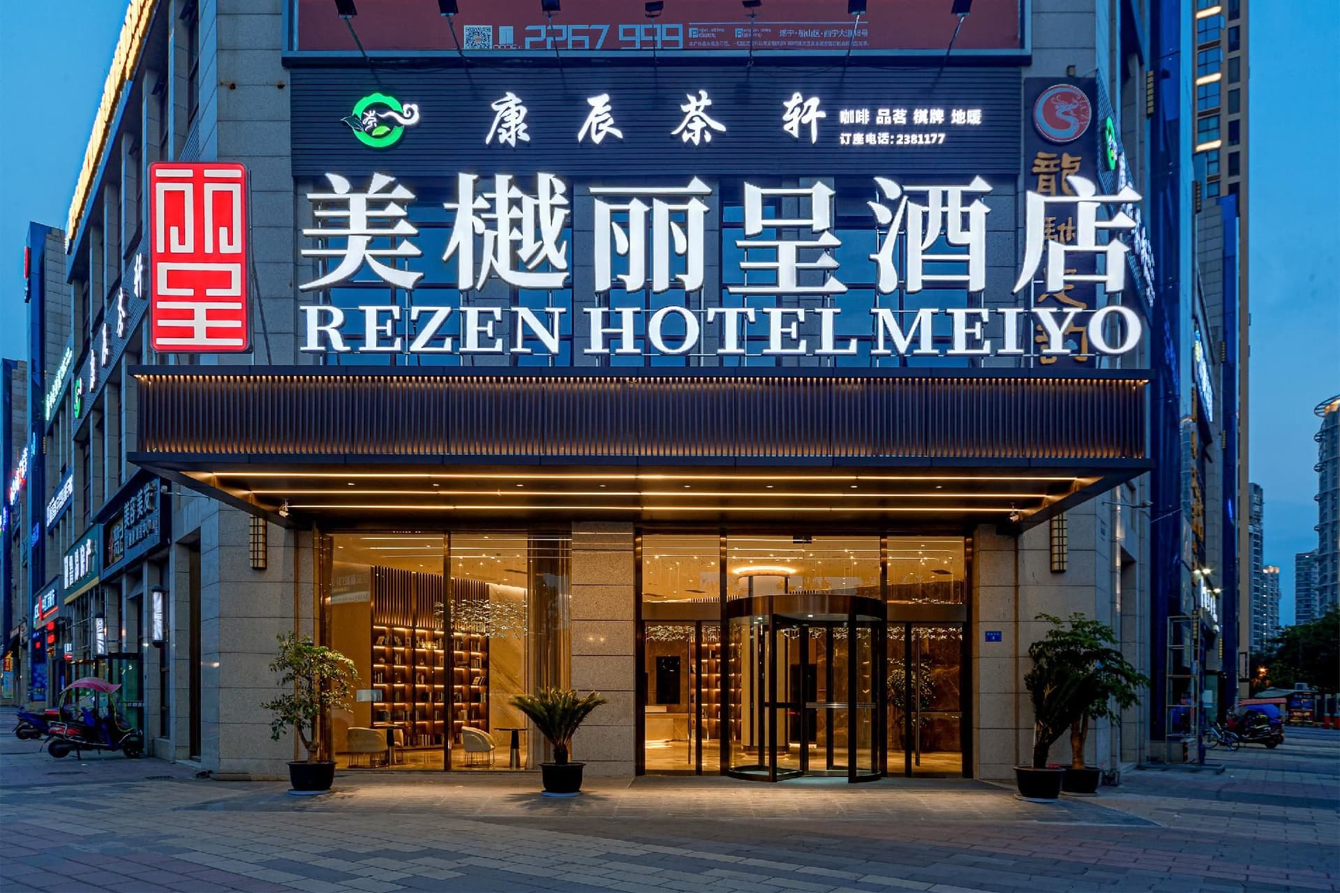 Rezen Hotel Suining Meiyue Wanda Plaza Rezen Hotel Suining Meiyue Wanda Plaza