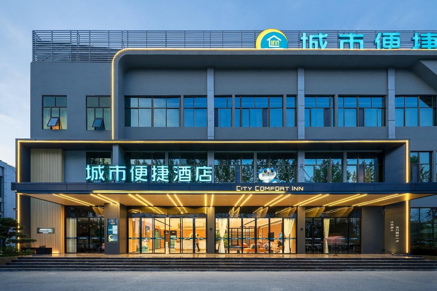 City Comfort Inn Suining Anju District Government City Comfort Inn Suining Anju District Government